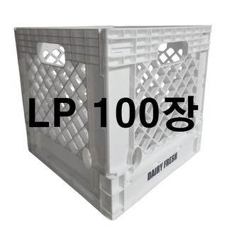 접이식 LP 수납장