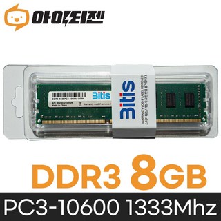 삼성 DDR3 8G PC3 10600 데스크탑 램