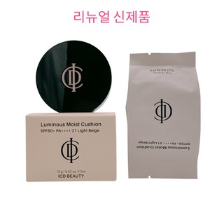 인셀덤 2025 신제품 루미너스 모이스트 쿠션