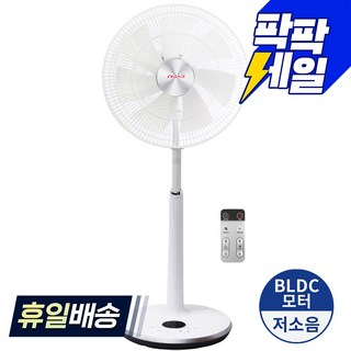 신일 BLDC 리모컨 저소음 높이조절 스탠드 가정용 업소용 7엽 선풍기 SIF-SS14FU