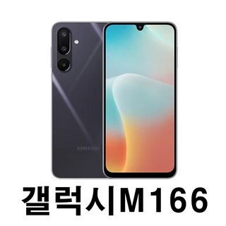 갤럭시 M166 5G 리뷰 이미지