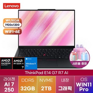 레노버 씽크패드 E14 G7 R7 AI 라이젠7 Radeon 780M WIN 11 PRO 가성비 인강용 업무용 노트북, WIN11 Pro, 32GB, 2TB