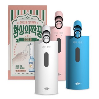 환상의짝꿍 소주 자동 디스펜서 혼술기계 술따르는 기계 파우치포함, 화이트, 1개