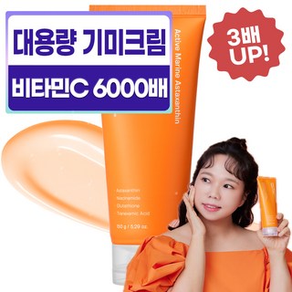 성분에디터 액티브 마린아스타잔틴 캡슐 크림 대용량, 150g, 1개