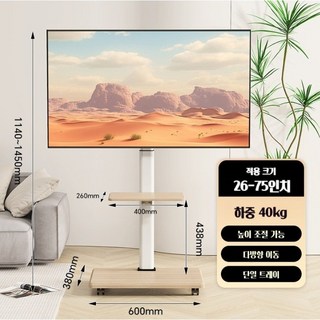 BuGeum tv스탠드 사용 모습