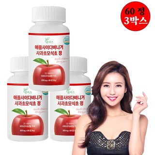 애플 사이다 비니거 애사비
