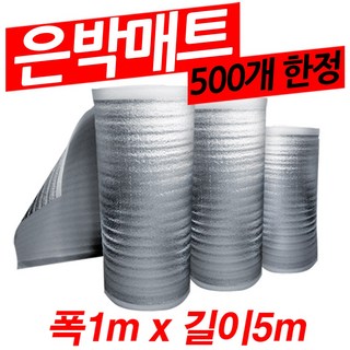 은박돗자리