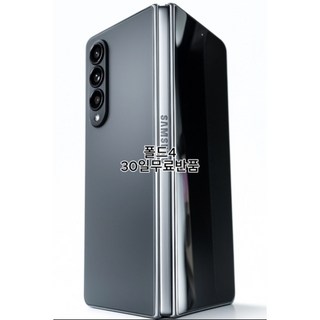 2. 갤럭시Z폴드4 ..