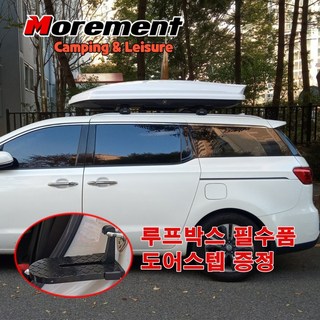 모어먼트 올뉴카니발루프박스