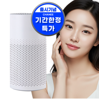 [음이온발생] 샤니 미니공기청정기