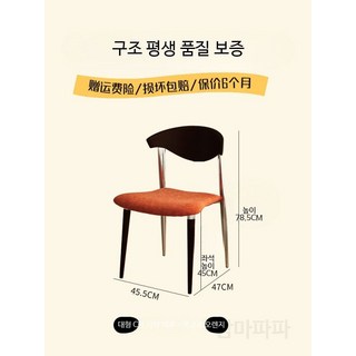 식탁의자 두꺼운 가죽의자 포크스타일 낮은 간이 북유럽식탁의자 유럽 원목의자 디자인의자 레트로의자 빈티지의자 긴의자 금속 색상의 길이 키즈, 1개, 블랙 등받이 실크 오렌지 쿠션