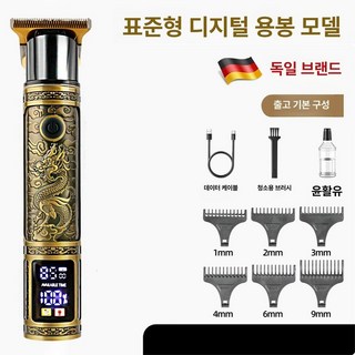 독일 스타일 바리깡 전문가용 이발기 겸용, 업그레이드디지털디스플레이모델, 기본 색상