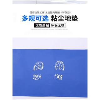 매트 현관 제거스티커 끈끈이 클린룸 스티커 대형 신발먼지제거 방진 신발 방지 반도체 먼지, 비표준 사이즈 상세정보, 1개