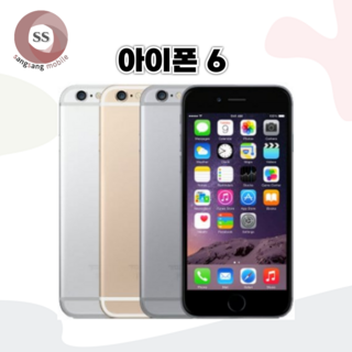 아이폰6s공기계