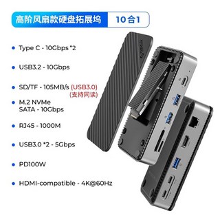USB 허브 m2 SSD 전송 MS 노트북용 to 미니용 카드 외장 기능이 리더기 3, 5 10in1 스마트 선풍기 M 10구 / 4K 고화질, 1개