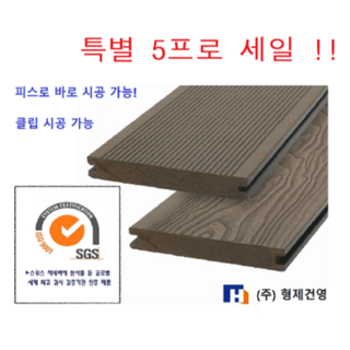 합성 목재 데크 25T 솔리드
