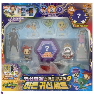 신비아파트 변신합체 스마트 피규어9 히든귀신세트, 1개