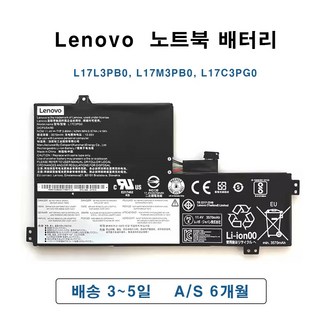 L17L3PB0 상세 정보