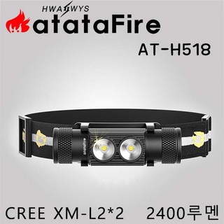 AT H518 XM-L2 2400루멘 헤드랜턴