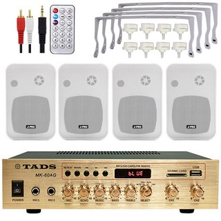 서음몰 블루투스 매장용 카페 매장 업소용 벽걸이 미니 앰프 스피커 세트, JB-45 4개 (화이트)