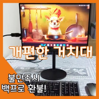 논슬립 높이조절 태블릿 모니터 거치대 스탠드, d, 1개 세일가