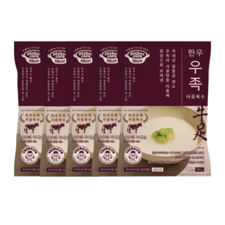 트렌디쉬 한우사골육수 사골곰탕 500g, 20개