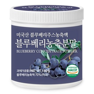 푸른들판 블루베리 농축 분말 가루 파우더 불루베리 열매 과일 파우더 무설탕, 1개, 180g