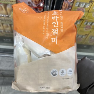 코스트코 창억 호박인절미 50G X 25개입 호박떡 인절미떡 맛있는떡 간식, 25개