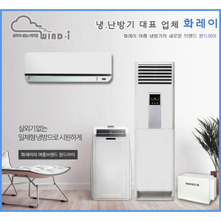 아쎈 수냉식 에어컨 AT-09C