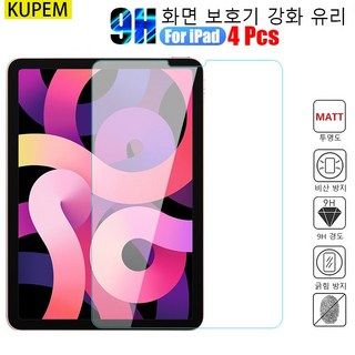 KUPEM 태블릿 PC LCD 강화 유리 보호 필름 4P