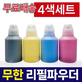 삼성 무한 컬러레이저프린터 복합기 리필 가루 파우더 컬러 4색 세트, 1개, 리필파우더 4색