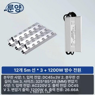 안개발생기 폭포 스모그 수족관 미스트 수반 포그머신, 12구 일대삼 + 1200W 방수 전원