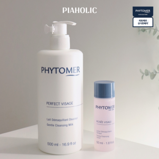 피토메르 레데마끼앙 클렌징밀크 500ml 저자극로션클렌저+로제토너50ml, 1개