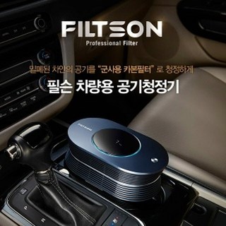 5. 필슨 차량용 소..