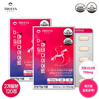 을지대학교 체지방컷 녹차카테킨 다이어트5 플러스
