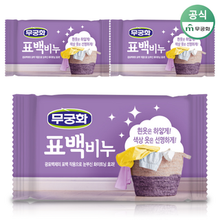 무궁화 표백 세탁비누, 230g, 3개