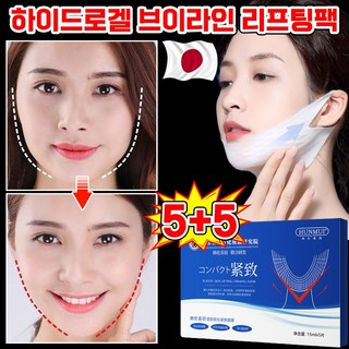 [빠름배송] 5/5+5/10+10 하이드로겔 브이라인 리프팅팩 안면거상 패치 브이라인 패치 V라인 리프팅 마스크팩 콜라겐 탄력 미백 주름 개선 보습, 2개, 5개입
