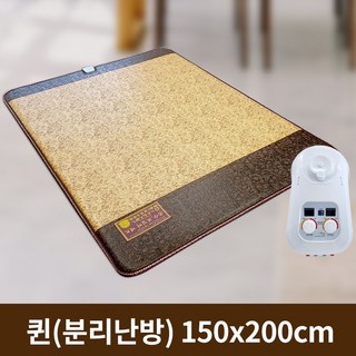(주)한일의료기 전자파없는 싱글 더블 퀸 분리난방 온수매트, 퀸(분리난방) 150cm x 200cm