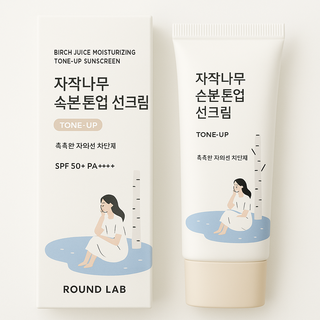 라운드랩 자작나무 수분톤업 선크림