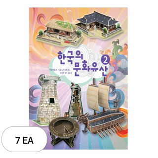 크래커플러스 한국의 문화유산 2 5종 입체퍼즐 CR0566, 혼합 색상, 172피스, 7개