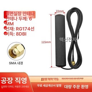 가정용 실내 범용 라디오 안테나