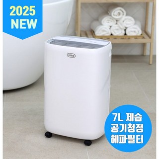 2024년 NEW 레이나 저소음 고성능 7L 가정용 업소용 제습기 RDH-7777