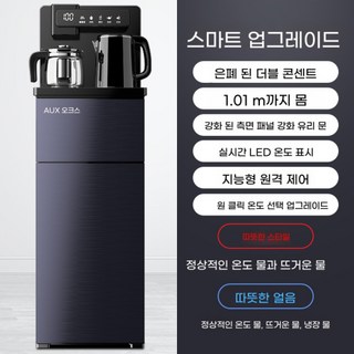 냉온정수기 스마트 가열기 식수기 멀티포트 전기포트, B.모란디 그레이 업그레이드, B.차가운 물+ 따뜻한 물