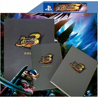 몬스터헌터 포터블 3rd 가이드북 무기&방어구 시스템&데이터편 2권세트 새제품