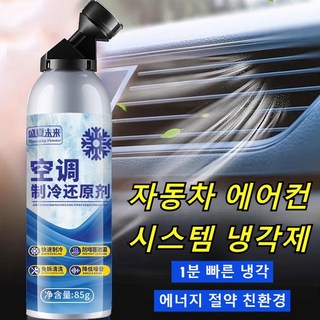 1. [빠른 냉각] ..