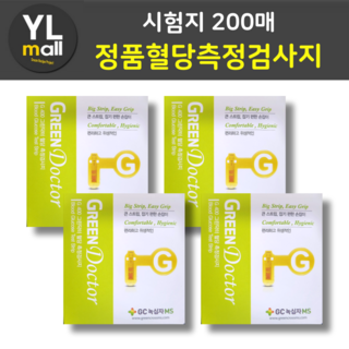 YL 그린닥터 혈당측정검사지 시험지 50매 100매 150매 200매 250매 300매 GC 녹십자 메디스 MS 혈당 측정 검사지 당뇨 스트립 혈당지, 1개입, 200개