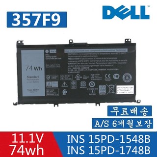 델 인스피론 노트북 배터리