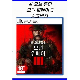 PS5 콜 오브 듀티 모던 워페어3 중고 아시안버젼 한글 지원, 1개