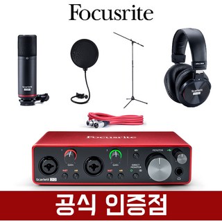 포커스라이트 Scarlett 2i2 스튜디오 사용 모습
