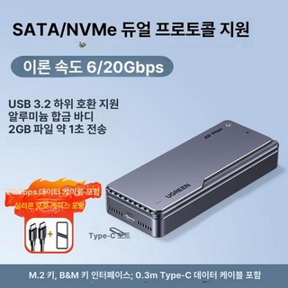 win 노트북외장SSD USB 외장 SSD 외장SSD 휴대용, 20Gbps SATA NVMe 이중, 1TB